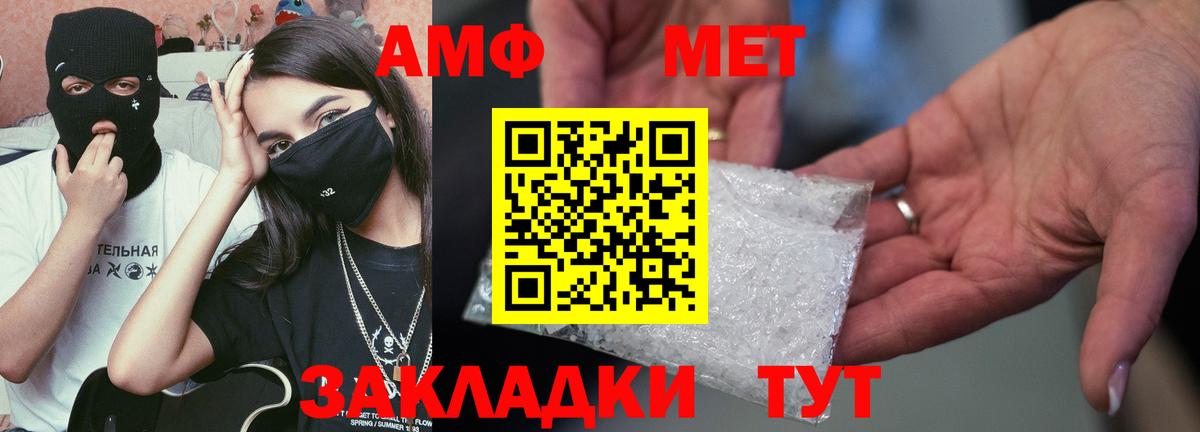АМФЕТАМИН Розовый Ишимбай