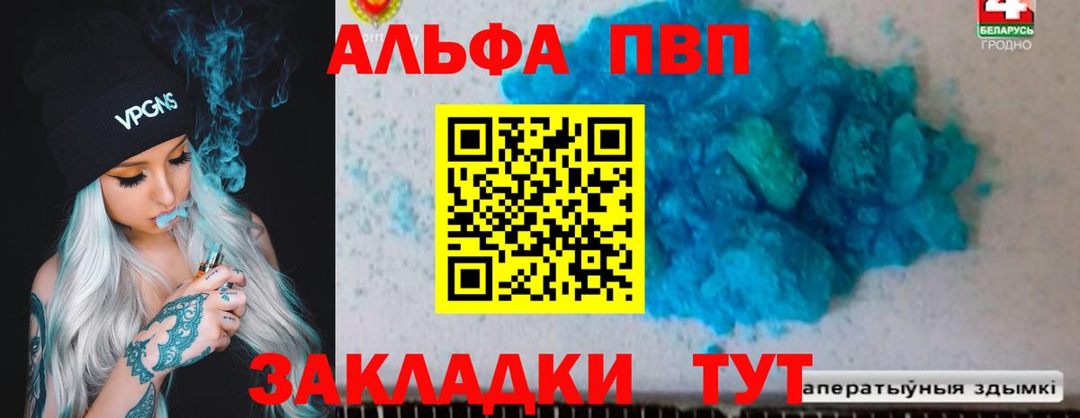 A PVP кристаллы  Alpha-PVP Соль  Alpha PVP  Ишимбай  Alpha PVP кристаллы  Вход с VPN 