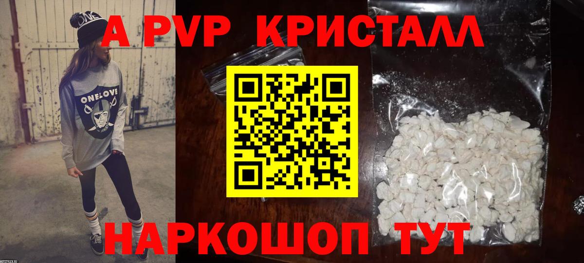 APVP Соль Ишимбай