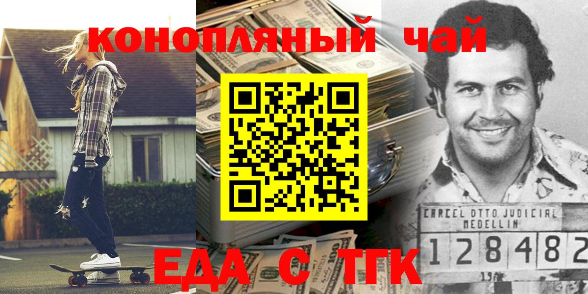 Cannafood марихуана  Вход с VPN  Ишимбай 