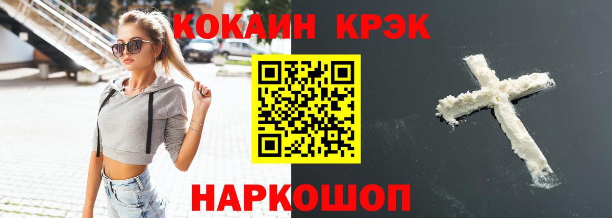 COCAIN Fish Scale Ишимбай