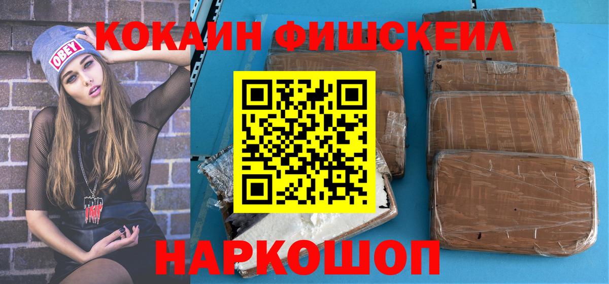 Cocaine Эквадор  КОКАИН Fish Scale  Ишимбай  где можно купить наркотик  Вход с VPN  КОКАИН 