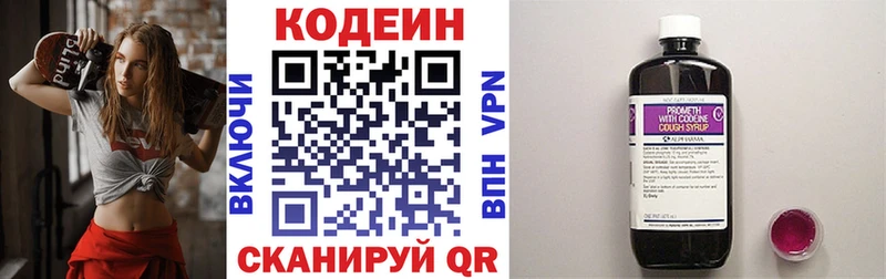 гидра маркетплейс  наркотики  Ишимбай  Codein Purple Drank 