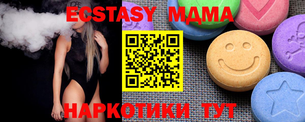 Экстази 99% Ишимбай