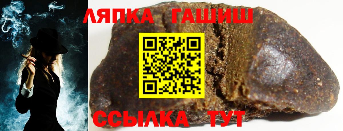 ГАШ хэш  Вход с VPN  Ишимбай  Гашиш Изолятор 