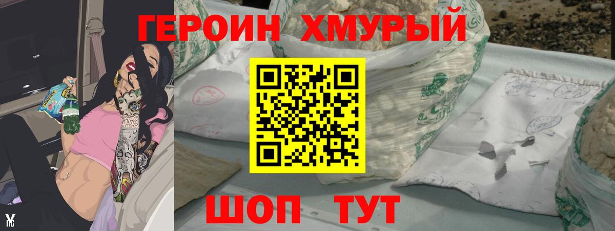 Ишимбай  ГЕРОИН  Вход с VPN  Героин белый 