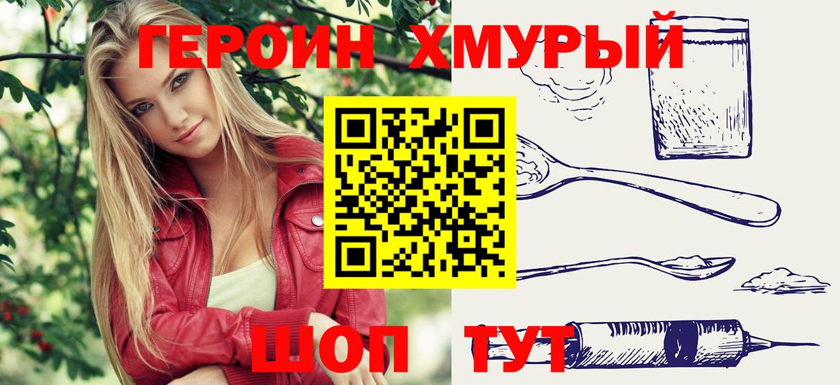 Героин Афган Ишимбай