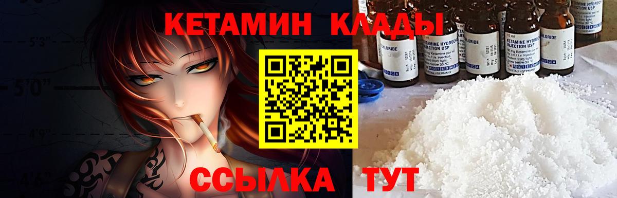 Кетамин VHQ  Вход с VPN  КЕТАМИН ketamine  Ишимбай 