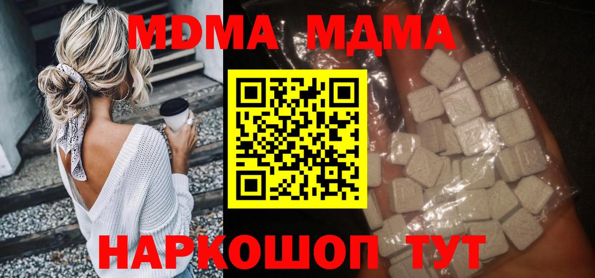 MDMA  MDMA crystal  Вход с VPN  Ишимбай 