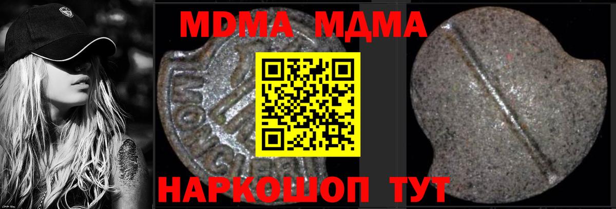 MDMA молли Ишимбай