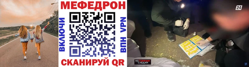 Мефедрон кристаллы  дарнет шоп  Ишимбай 