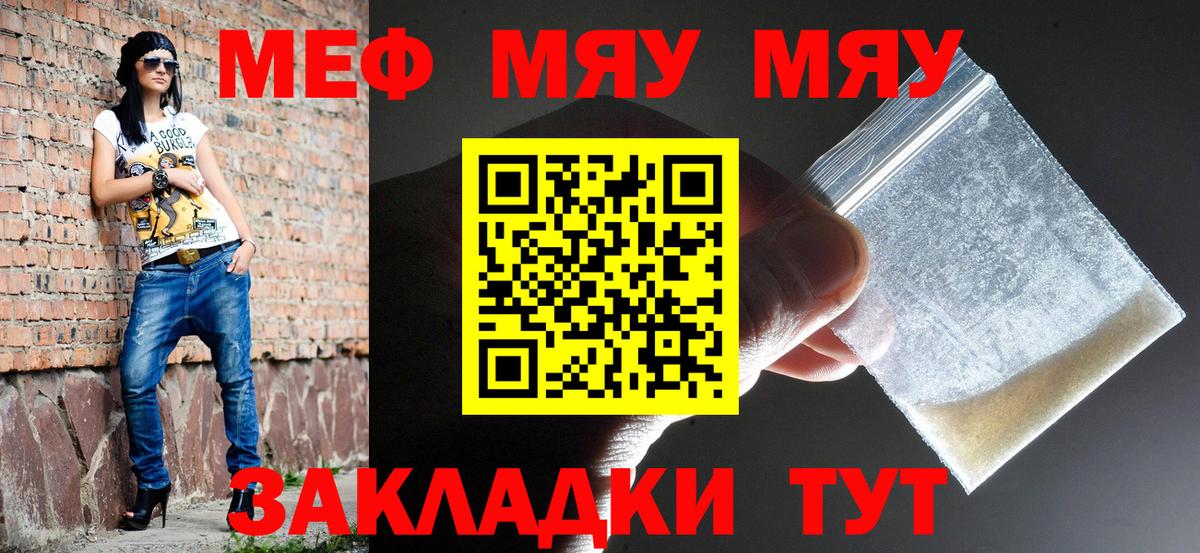 купить  цена  Мефедрон  Мефедрон VHQ  МЕФ  Мефедрон VHQ  Вход с VPN  Ишимбай 