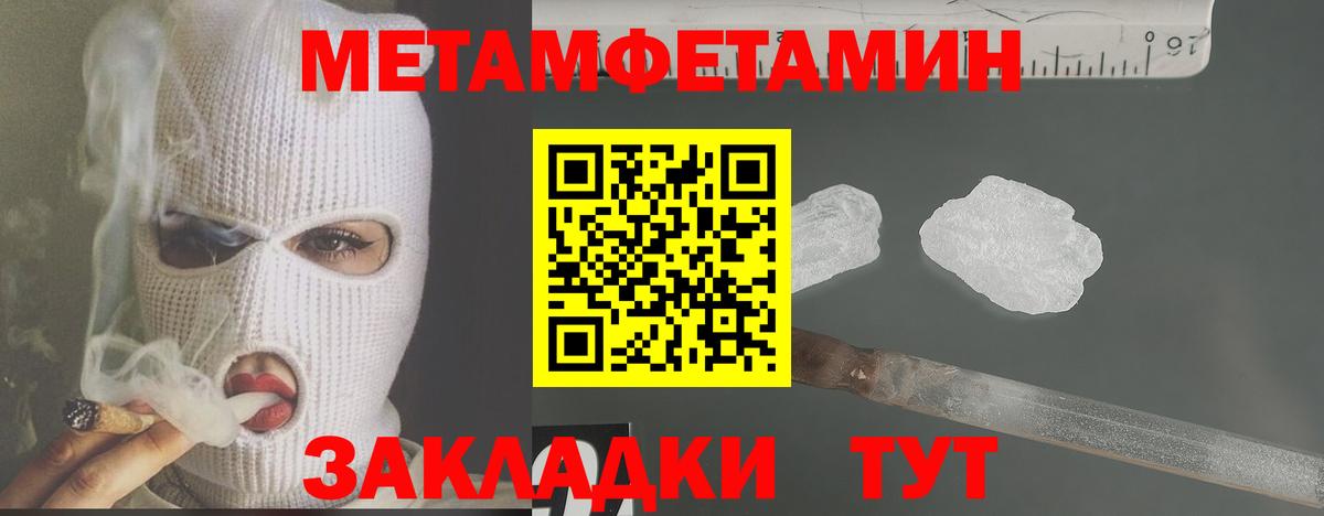 Ишимбай  Метамфетамин кристалл  Вход с VPN 