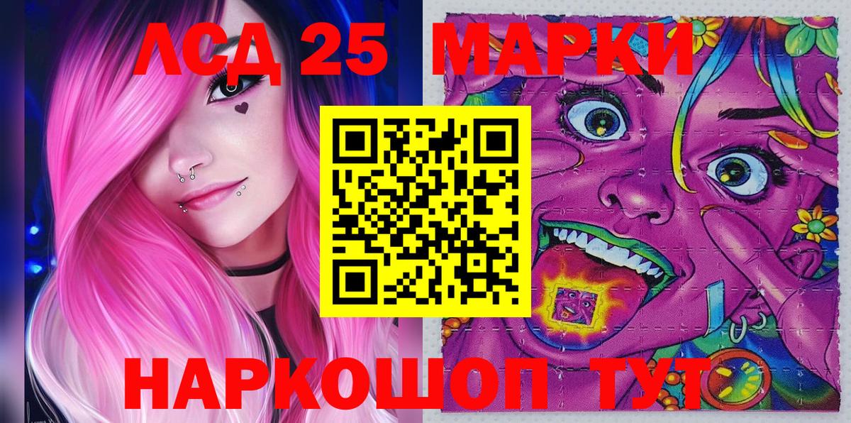 Наркотические марки 1500мкг Ишимбай