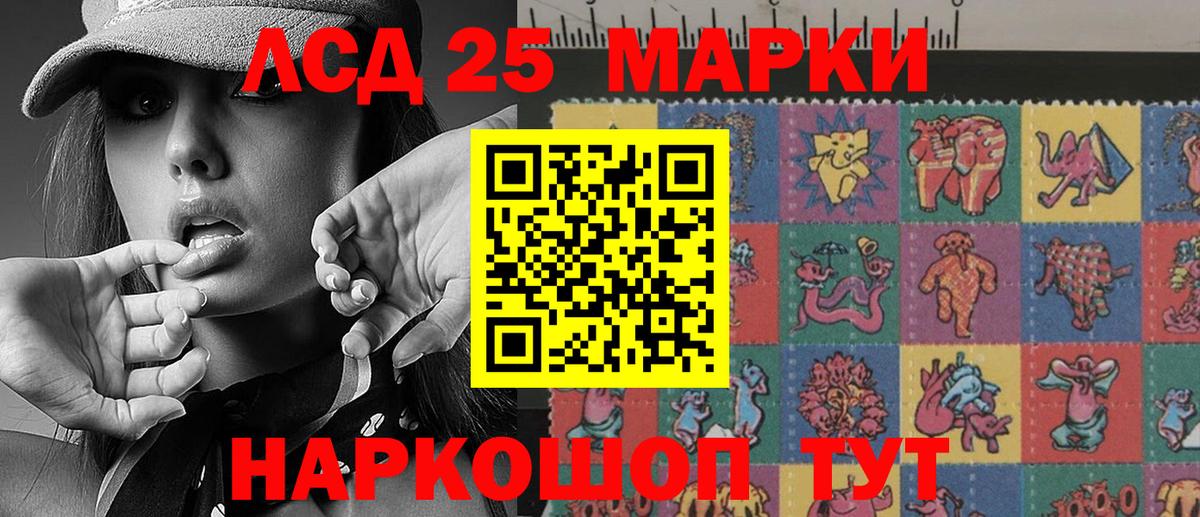 Марки N-bome  Марки 25I-NBOMe 1500мкг  Вход с VPN  Ишимбай 