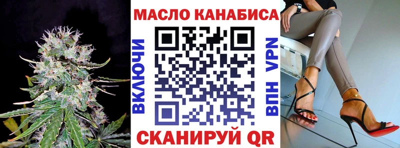 Дистиллят ТГК THC oil  Ишимбай 