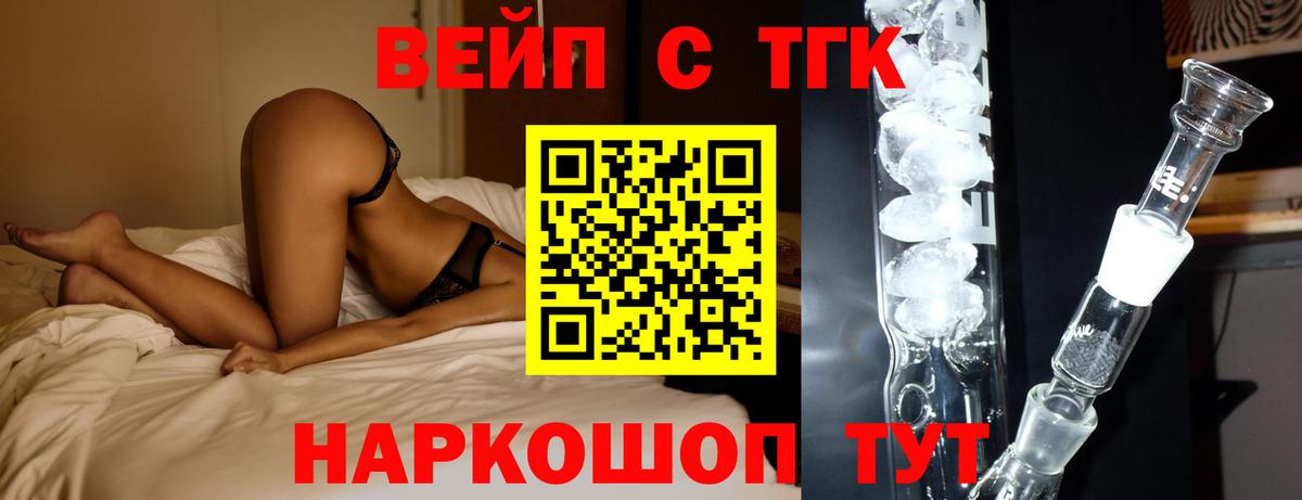 Ишимбай  Дистиллят ТГК вейп с тгк  ТГК концентрат  Вход с VPN 