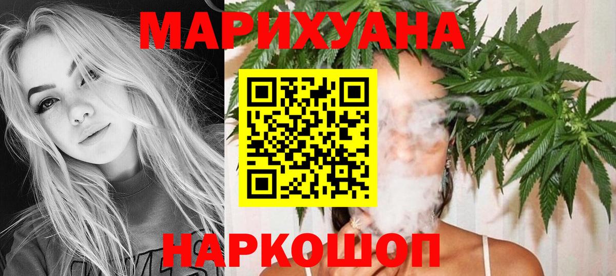 Каннабис Bruce Banner Ишимбай
